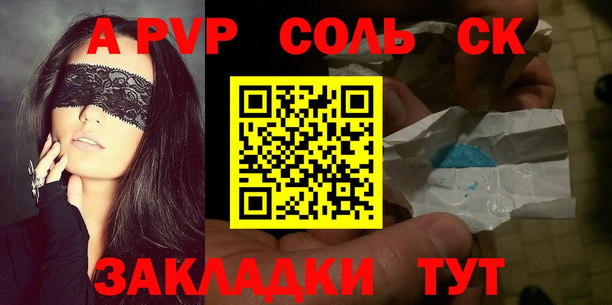 Alfa_PVP VHQ  Вход с VPN  А ПВП СК  Зеленогорск 