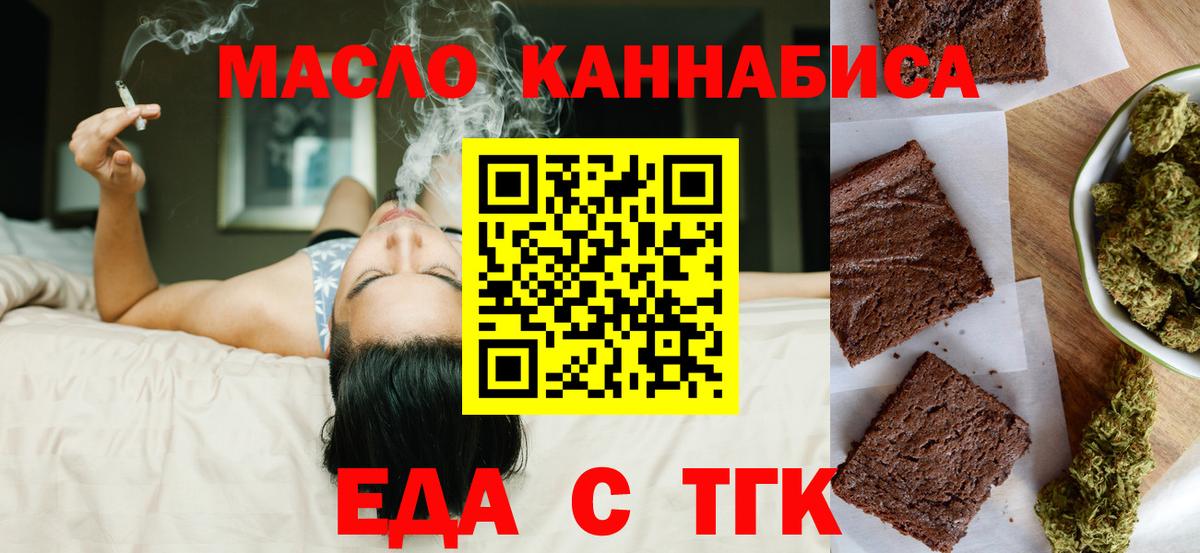 Зеленогорск  Еда ТГК марихуана  Вход с VPN 