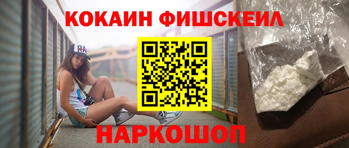 Кокаин Columbia Зеленогорск
