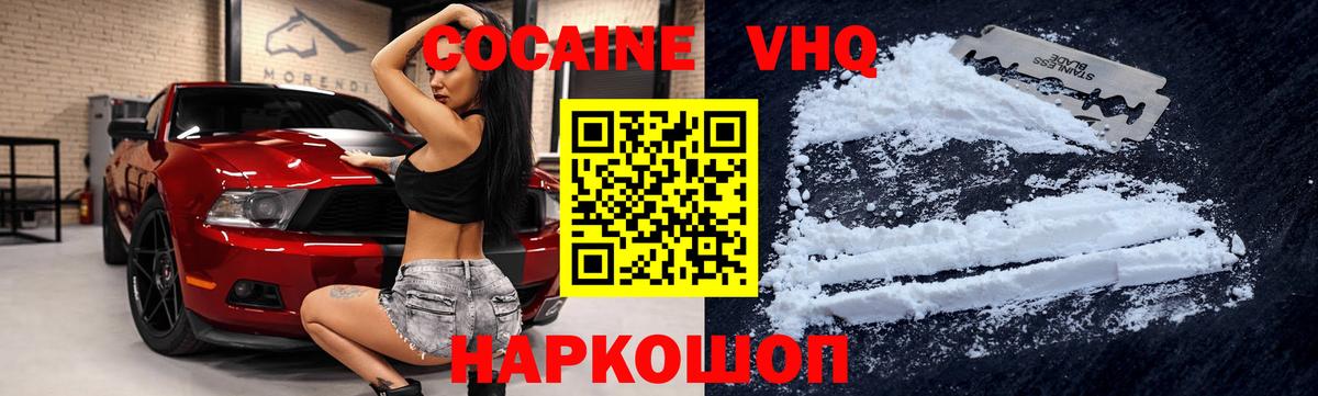 Cocaine Перу  Кокаин  Зеленогорск  Cocaine FishScale  Вход с VPN 