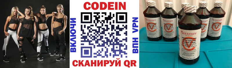 Кодеиновый сироп Lean Purple Drank  Зеленогорск 