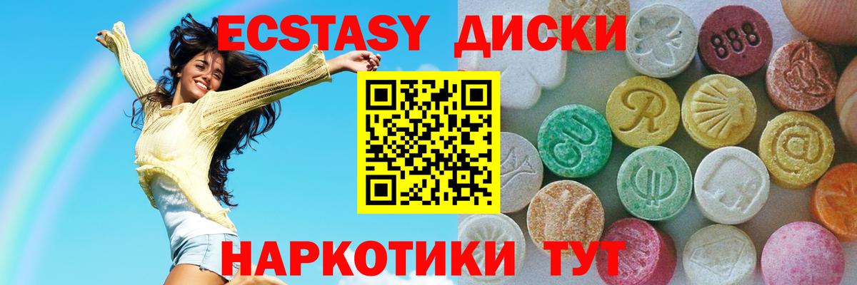 цена   ЭКСТАЗИ  Зеленогорск  Вход с VPN  ЭКСТАЗИ mix 