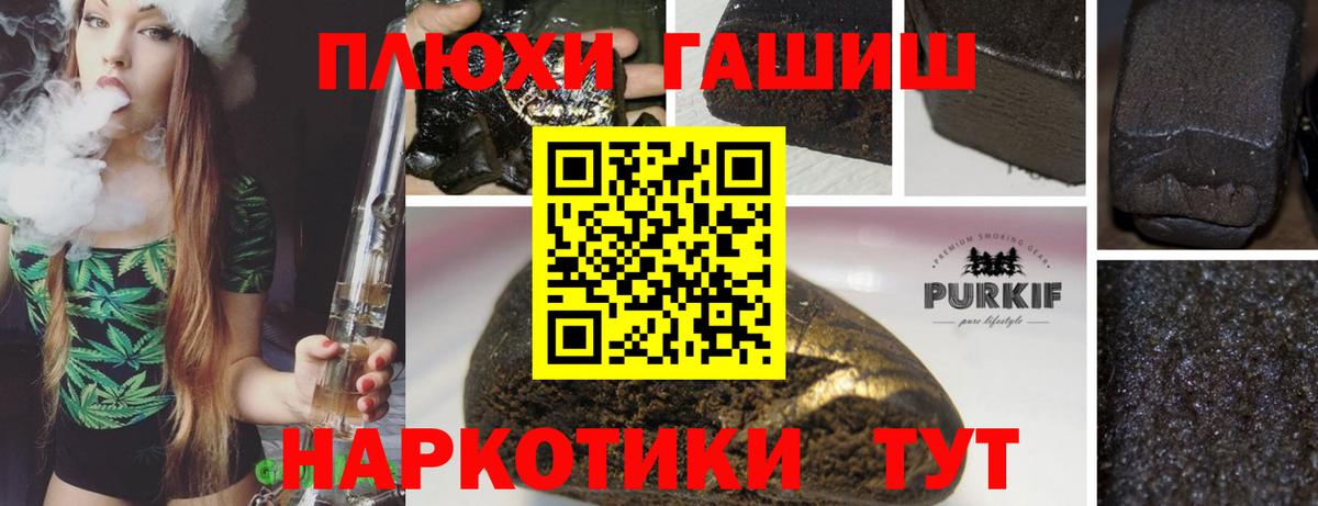 ГАШ hashish  Вход с VPN  ГАШ  Зеленогорск 