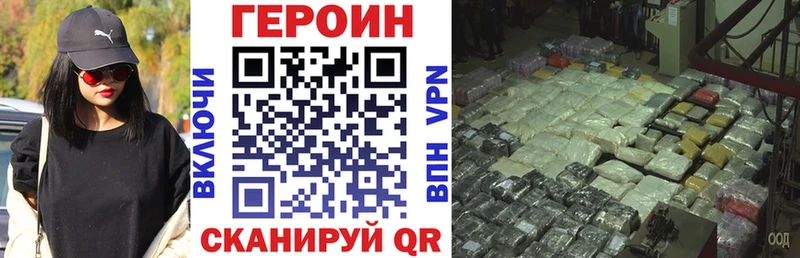 ГЕРОИН белый магазин наркотиков Зеленогорск