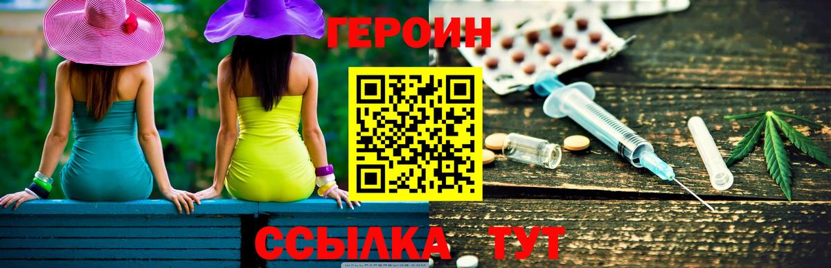 Героин Афган  ГЕРОИН  Зеленогорск  Вход с VPN 