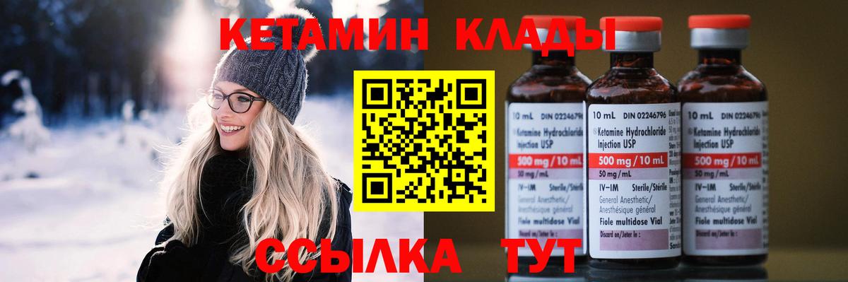 Кетамин ketamine  Вход с VPN  Зеленогорск 