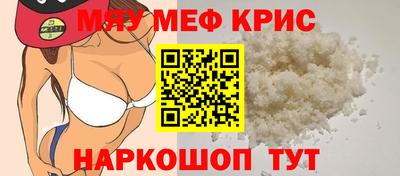 MESCALINE Гусь-Хрустальный