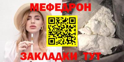 MESCALINE Гусь-Хрустальный
