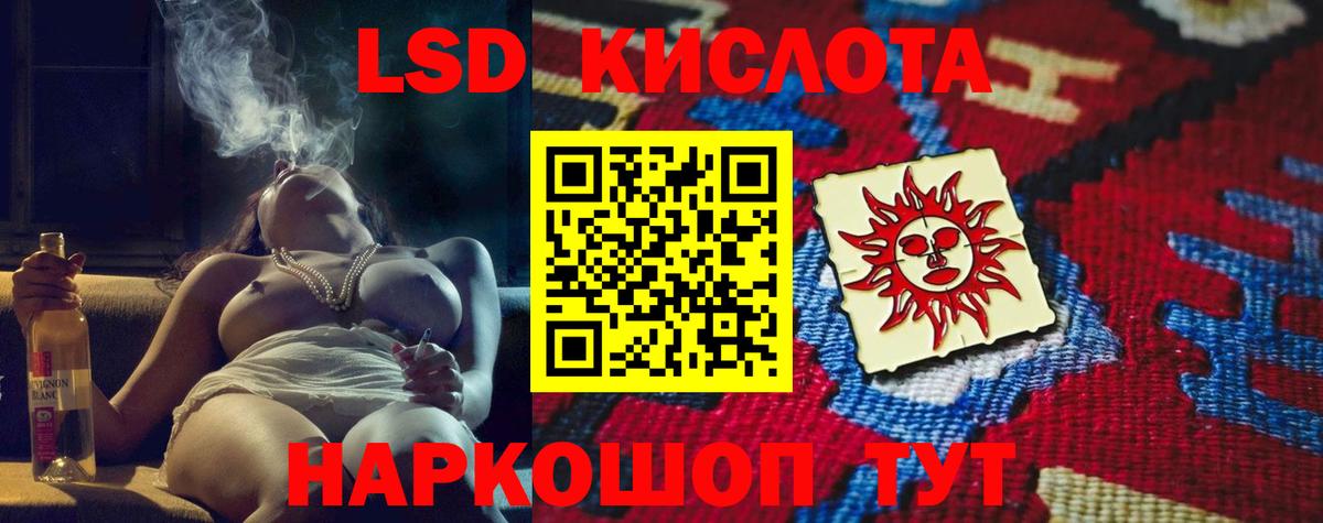 Лсд 25 экстази кислота  ЛСД экстази ecstasy  Вход с VPN  Зеленогорск 