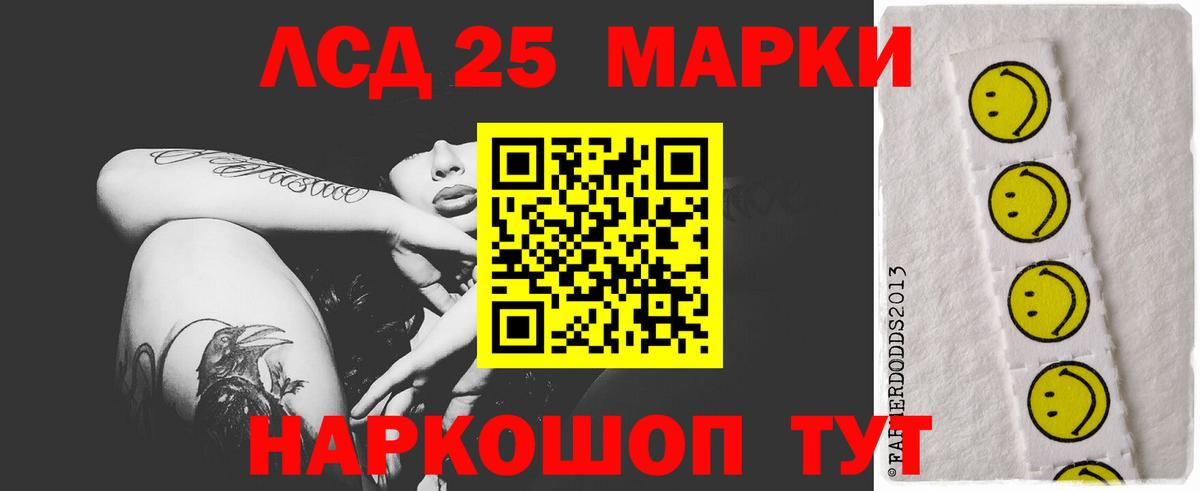 LSD-25 экстази ecstasy Зеленогорск