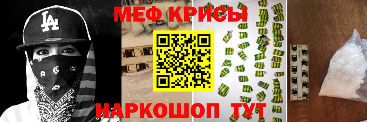 МЯУ-МЯУ  МЕФ  МЕФ кристаллы  Зеленогорск  Вход с VPN  Меф кристаллы 