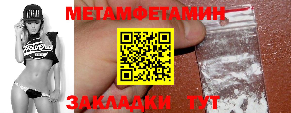 Зеленогорск  Метамфетамин мет  Вход с VPN 
