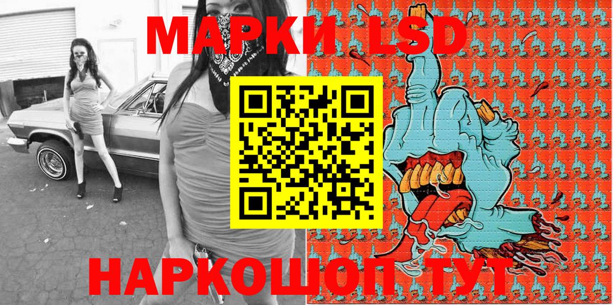 Наркотические марки 1500мкг Зеленогорск
