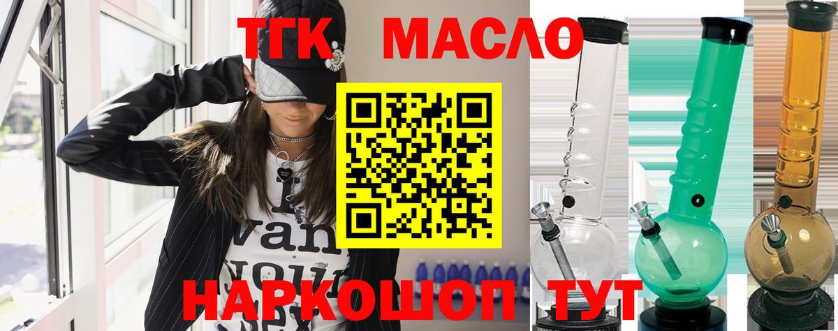 Дистиллят ТГК гашишное масло  ТГК Wax  Зеленогорск  Вход с VPN 